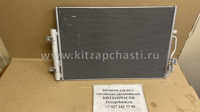 Радиатор кондиционера KAIYI X3  301000058AA