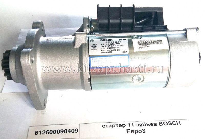 Стартер 11 зубьев BOSCH Евро3 с фишкой Shacman F2000 612600090409