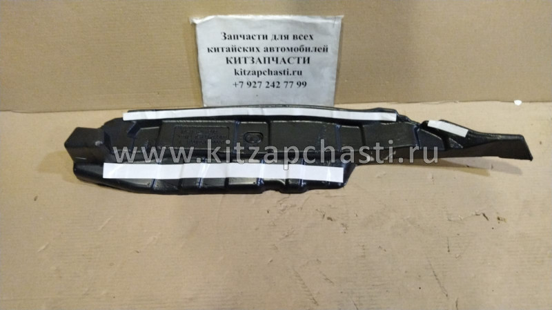 Накладка крыла левого HAVAL H9 8403501XKV08A