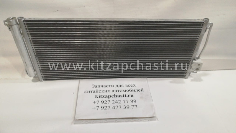 Радиатор кондиционера KAIYI X3 J42-8105010BA